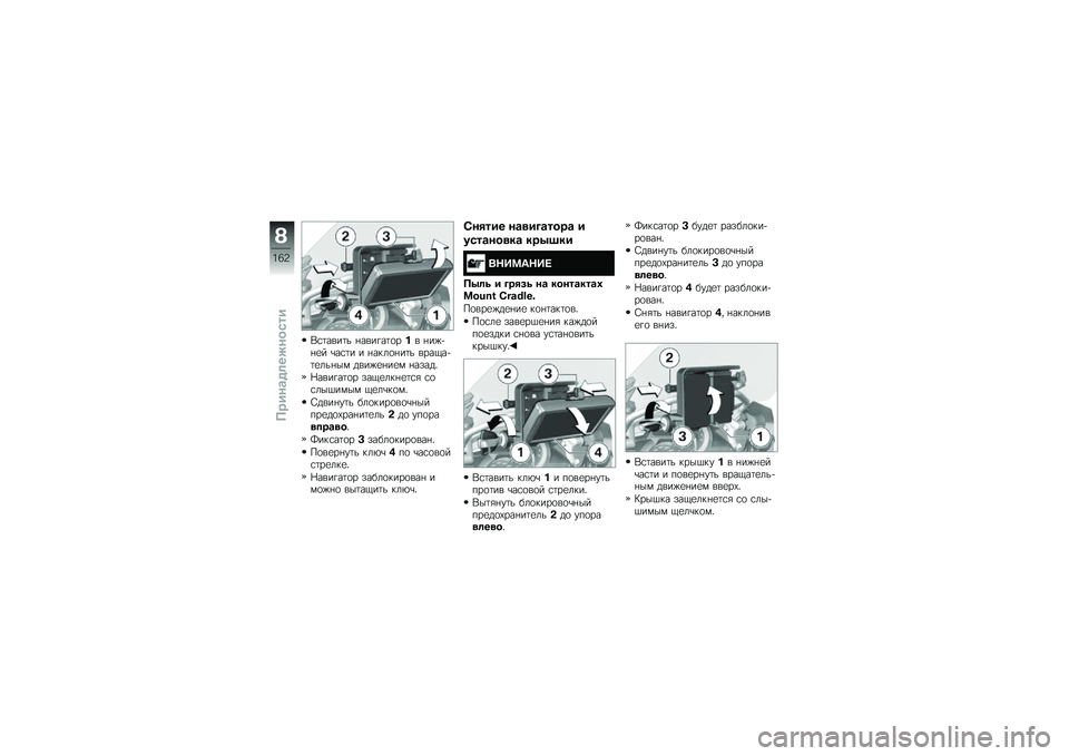 BMW MOTORRAD R 1200 GS ADVENTURE 2015  Руководство по эксплуатации (in Russian) �,�\f�	����	� �%����!��	�
�� � �%��)�+�%�
� �\b��\f�	� � �%����
�%��	� ����.��+�	�
���%�� ����)�
�%��
� �%�����"
�@����!��	�
� ���.�
���%�
�	�\f�& �\f�
�\
