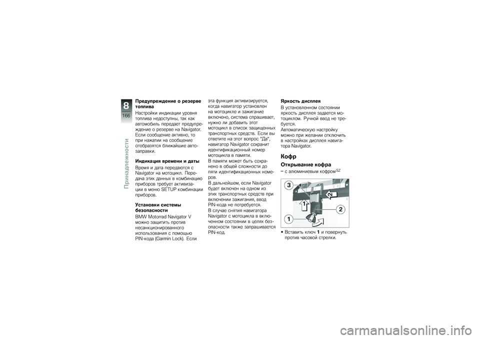 BMW MOTORRAD R 1200 GS ADVENTURE 2015  Руководство по эксплуатации (in Russian) �������������� � ������
�����	��
�\b
�@��\f�	��
��� ��%������� ���
��%�&�	�
����� �%�
��
�\f�	���%�� �	�� ������	�
��
���� ��
��
���
