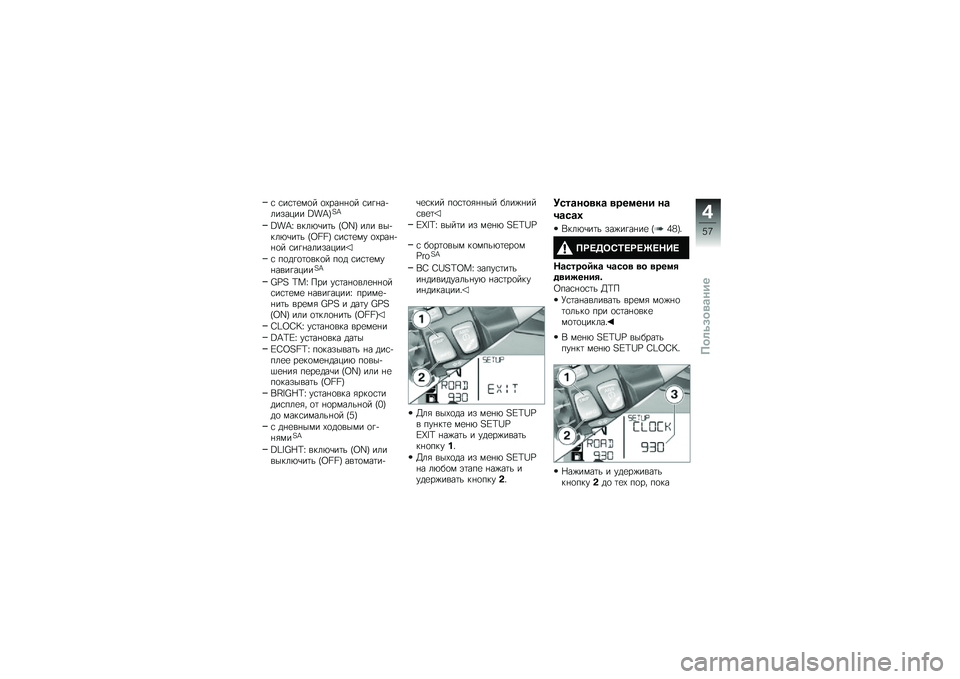 BMW MOTORRAD R 1200 GS ADVENTURE 2015  Руководство по эксплуатации (in Russian) �\f �\f��\f�	�
��
� �
�-���%�%�
� �\f��!�%��+������� �L��M�N�U�M
�L��M�o ����*�\b��	� �K�k�a�N ��� ���+���*�\b��	� �K�k�j�j�N �\f��\f�	�
�� �
�-���%�+�%�
� �\f��!
