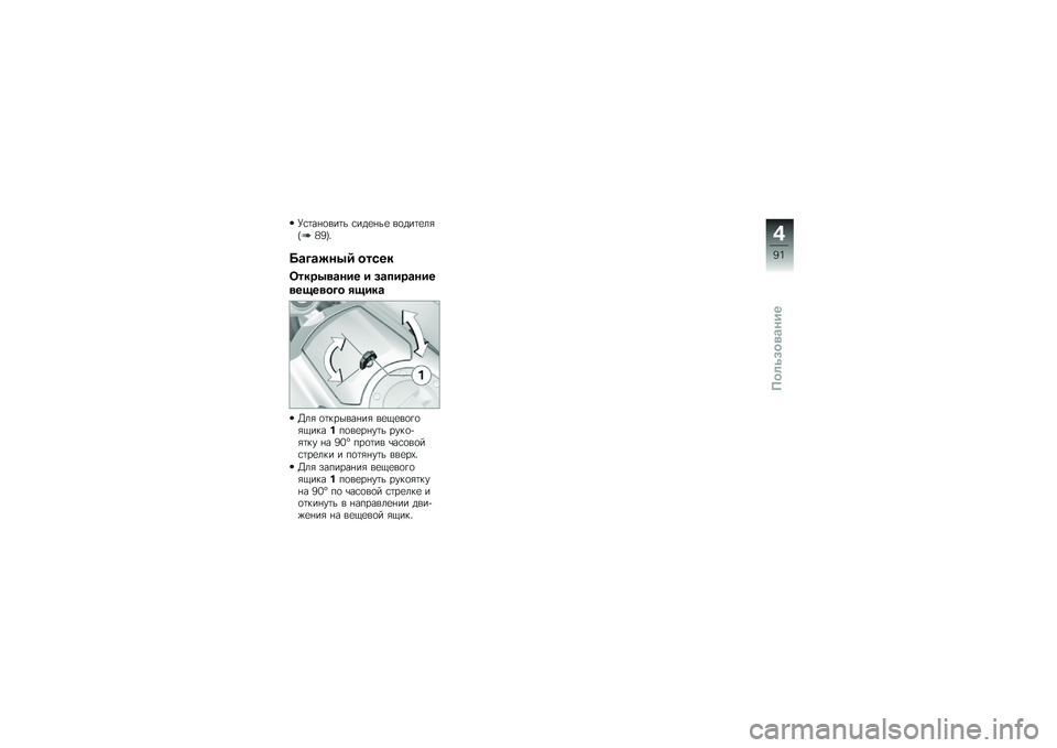 BMW MOTORRAD R 1200 GS ADVENTURE 2015  Руководство по эксплуатации (in Russian) �Q�\f�	��%�
���	� �\f���
�%��
 ��
���	�
��&�K�5�4�N�"
�H�\b��\b���-�6 �����
�����-�
�\b��� � ��\b����\b���
�
��!��
��� ��!���\b
�C��& �
�	������%��& �