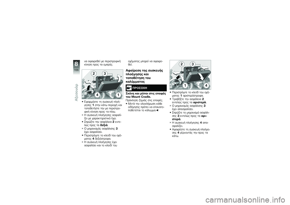 BMW MOTORRAD R 1200 GS ADVENTURE 2015  Εγχειρίδιο ιδιοκτήτη (in Greek) �� ��*��	�\b��(��  �� ���\b�	�
��\b�\f�*�	��.�� ���
� ��\b�\f� �� ����\b���%
�&�*��\b���
�� �� �
��
����. ���\f�.��#��
����
��� ��+�� ���\b�	�\f��. 