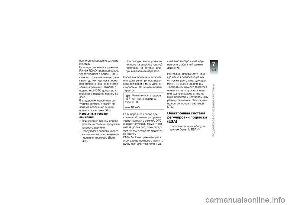 BMW MOTORRAD R 1200 R 2016  Руководство по эксплуатации (in Russian) �&���&�
�	�\f�& ����
��$�
�%��
 �\f���
����+�!�%�
�\f�	����"
�0�\f�� ��� ����)�
�%�� � ��
�)����-�U�Y�c�d � �U�s�Y�X ��
��
��%�
�
 ��
��
�\f�
�	�
��&�
�	 ��
�%�	�