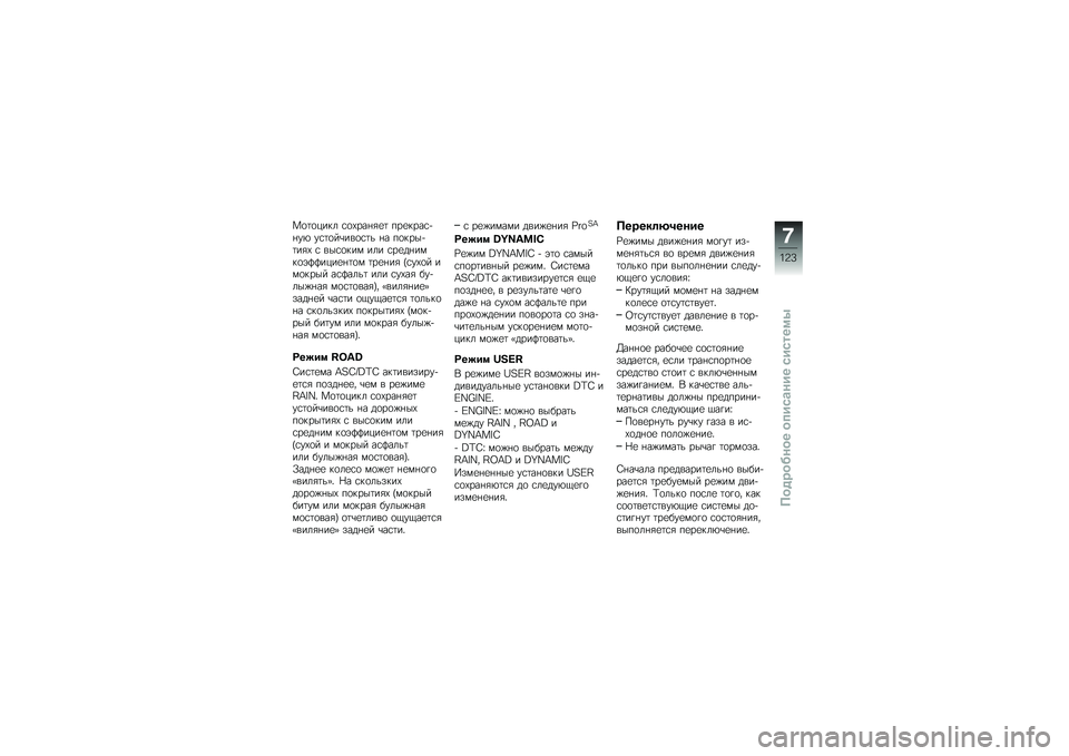 BMW MOTORRAD R 1200 R 2016  Руководство по эксплуатации (in Russian) ��
�	�
���� �\f�
�-���%�&�
�	 ���
����\f�+�%��* ��\f�	�
��\b���
�\f�	� �%� ��
����+�	��&�- �\f ���\f�
��� ��� �\f��
��%����
�(�A�A����
�%�	�
� �	��
�%��& �B�