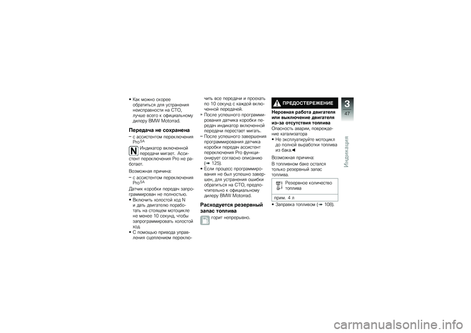 BMW MOTORRAD R 1200 R 2016  Руководство по эксплуатации (in Russian) �>�� ��
�)�%�
 �\f��
��
�
�
����	��	��\f�& ���& ��\f�	���%�
�%��&�%�
��\f�����%�
�\f�	� �%� �3�?�1����\b�$�
 ��\f�
�!�
 � �
�A�������%�
������
�� ��� ���