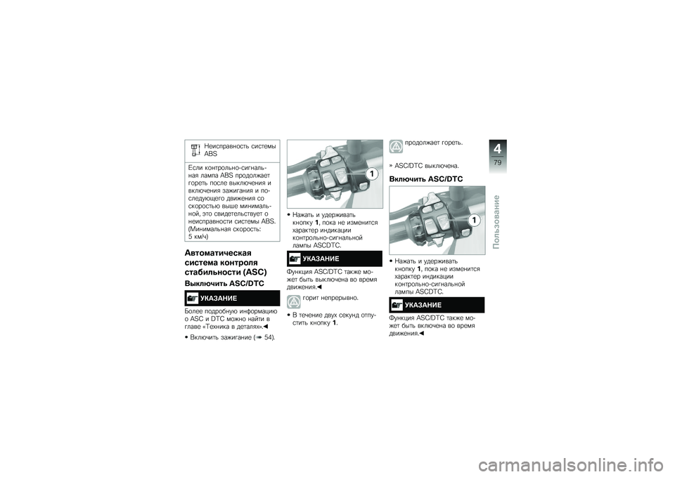 BMW MOTORRAD R 1200 R 2016  Руководство по эксплуатации (in Russian) �O�
��\f�����%�
�\f�	� �\f��\f�	�
���Y��G
�0�\f�� ��
�%�	��
���%�
�+�\f��!�%����+�%��& ����� �Y��G ���
��
��)��
�	�!�
��
�	� ��
�\f��
 �����*�\b�
�%��& ����