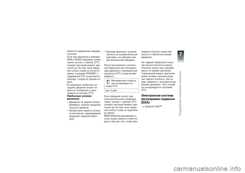 BMW MOTORRAD R 1200 R 2017  Руководство по эксплуатации (in Russian) �&���&�
�	�\f�& ����
��$�
�%��
 �\f���
����+�!�%�
�\f�	����"
�0�\f�� ��� ����)�
�%�� � ��
�)����-�U�Y�d�e � �U�z�Y�X ��
��
��%�
�
 ��
��
�\f�
�	�
��&�
�	 ��
�%�	�