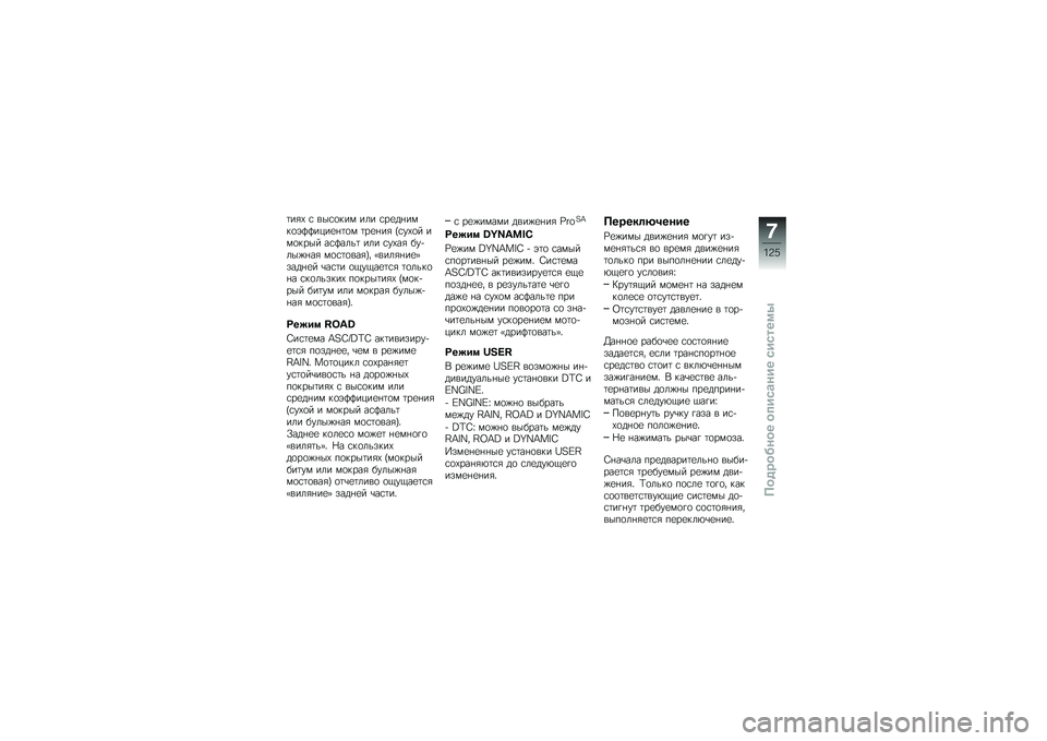 BMW MOTORRAD R 1200 R 2017  Руководство по эксплуатации (in Russian) �	��&�- �\f ���\f�
��� ��� �\f��
��%����
�(�A�A����
�%�	�
� �	��
�%��& �B�\f��-�
� ���
���� ��\f�A����	 ��� �\f��-��& ���+���)�%��& ��
�\f�	�
���&�F� �r�