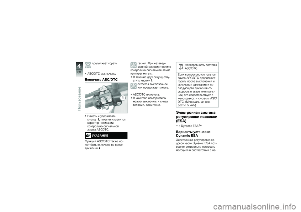 BMW MOTORRAD R 1200 R 2017  Руководство по эксплуатации (in Russian) ���
��
��)��
�	 �!�
��
�	��"
�Y�G�Z�h�X�I�Z �����*�\b�
�%��"
�-��	�?����\f �T�E�P�W�V�J�P
�O��)��	� � ���
��)����	���%�
���� � ��
�� �%�
 ����
�%��	�\f�&�-���
