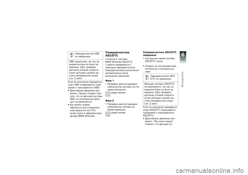 BMW MOTORRAD R 1200 R 2014  Руководство по эксплуатации (in Russian) �0���
����!�%�
�\f�	��� �[��E�%�
 ����
��$�
�%�
�[��E �%�
��
�\f�	���%�� �	�� ��� �\f��+��
����!�%�
�\f�	��� �%�
 ���� ���+��
��$�
�%��" �@�N��& ���
��
�