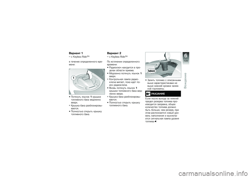 BMW MOTORRAD R 1200 R 2014  Руководство по эксплуатации (in Russian) �/�\b���\b�� � 
�\f �O�P�Q�C�P�R�R �S�H� �P�E�[
� �	�
�\b�
�%��
 �
���
��
��
�%�%�
�!�
 ���
�+��
�%��i
��
�	�&�%��	� �&���\b�
�� ����$���	�
�����%�
�!�
 ���� ��
���