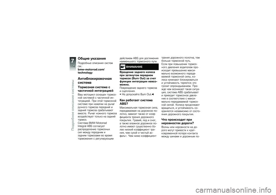 BMW MOTORRAD R 1200 R 2014  Руководство по эксплуатации (in Russian) ���!�� ���\b��\b���
��
���
��%��
 �
���\f��%��& �\f��\f�	�
��\f��"�i
�i�j�k�&�j�G�I�G�H�H�l�]�"�_�G�j�V�I�Y�_�c�L�G�C�G�M�Z
�6�����	������
����\b�
������
�\b
�1