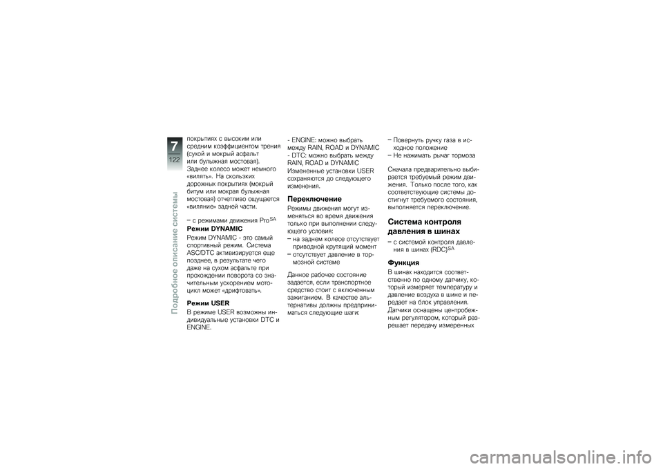 BMW MOTORRAD R 1200 R 2014  Руководство по эксплуатации (in Russian) ��
����	��&�- �\f ���\f�
��� ����\f��
��%�� ��
�(�?�?����
�%�	�
� �	��
�%��&�@�\f��-�
� � ��
���� ��\f�?����	��� �����)�%��& ��
�\f�	�
���&�D�"�/���%�
