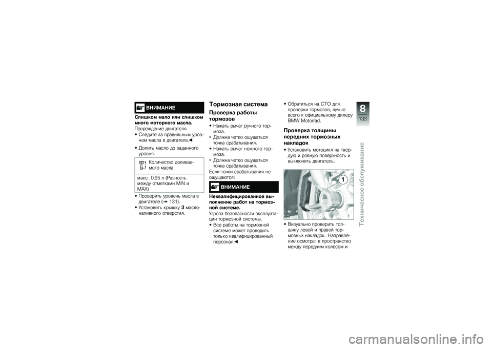 BMW MOTORRAD R 1200 R 2014  Руководство по эксплуатации (in Russian) �/�:�)�<�6�:�)�;
�5�	��N���
 �
�\b�	� ��	� ��	��N���
�
���� �
�������� �
�\b��	�\b�"
��
���
�)��
�%��
 ����!��	�
��&
�0��
���	�
 �� ��������%�� ���
��
