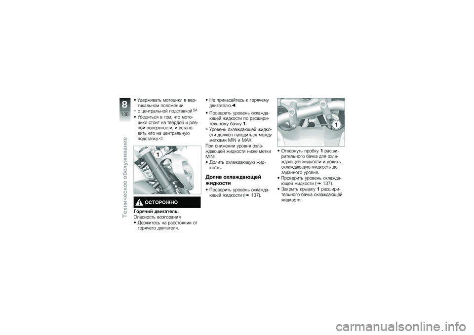 BMW MOTORRAD R 1200 R 2014  Руководство по эксплуатации (in Russian) �U��
��)����	� ��
�	�
���� � ��
��+�	������%�
� ��
��
�)�
�%���"
�\f ��
�%�	�����%�
� ��
��\f�	����
��E�[
�U��
���	��\f�& � �	�
�� �\b�	�
 ��
�	�
�+����