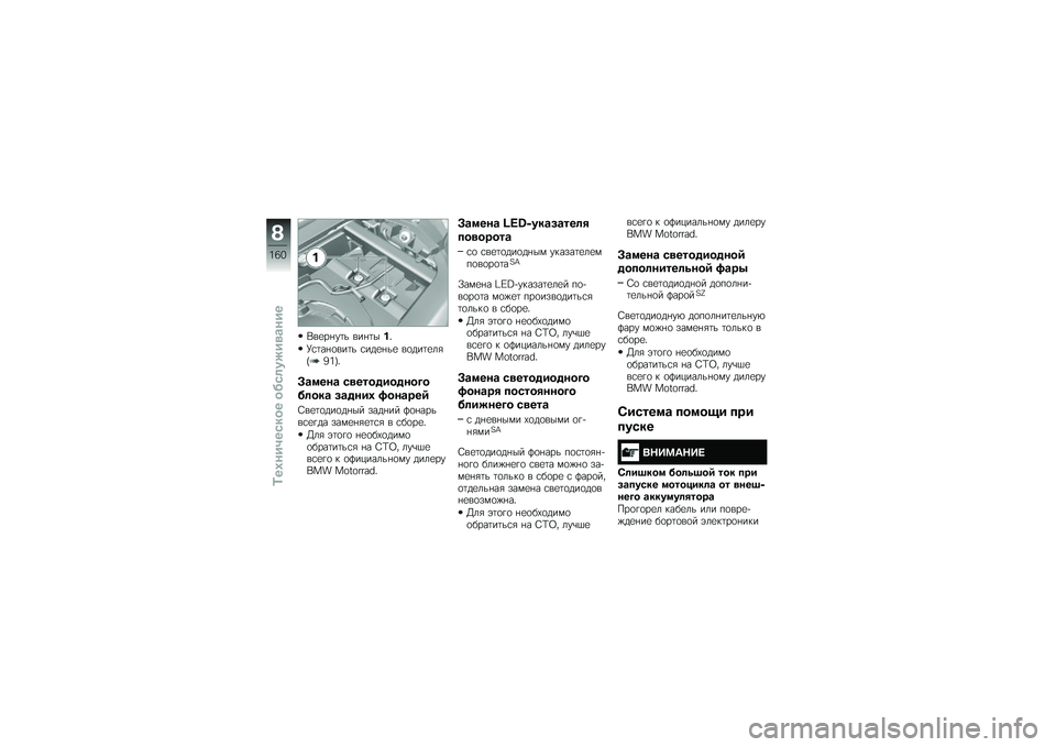 BMW MOTORRAD R 1200 R 2014  Руководство по эксплуатации (in Russian) �,��
��%��	� ���%�	�� �"
�U�\f�	��%�
���	� �\f���
�%��
 ��
���	�
��&�@�4�2�D�"
�>�\b�
���\b ��
�����������
��	���\b ��\b����2 �%���\b���7
�0��
�	�
���
��
