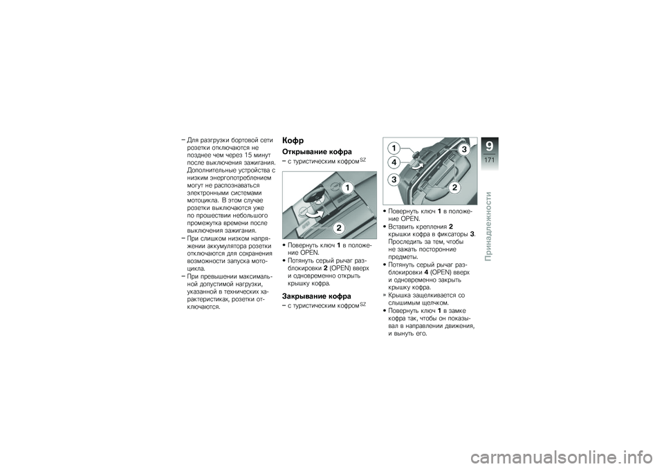 BMW MOTORRAD R 1200 R 2014  Руководство по эксплуатации (in Russian) �N��& ����!����� ��
��	�
��
� �\f�
�	���
��
�	�� �
�	���*�\b��*�	�\f�& �%�
��
���%�
�
 �\b�
� �\b�
��
� �2�6 ���%��	��
�\f��
 �����*�\b�
�%��& ���)��!��%��&�"