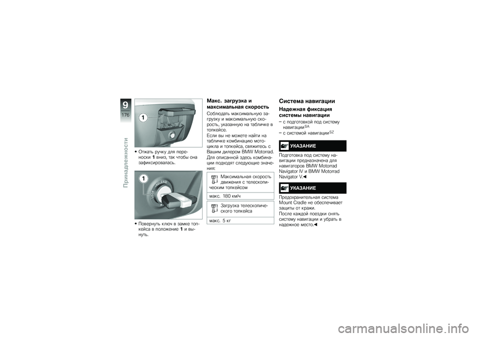 BMW MOTORRAD R 1200 R 2014  Руководство по эксплуатации (in Russian) �:�	�)��	� ���\b�� ���& ��
��
�+�%�
�\f��� ��%��� �	�� �\b�	�
�� �
�%����?���\f���
�����\f��"
��
��
��%��	� ���*�\b � �����
 �	�
��+��
��\f� � ��
��
