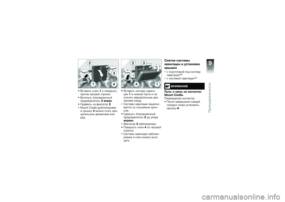 BMW MOTORRAD R 1200 R 2014  Руководство по эксплуатации (in Russian) �,�\f�	����	� ���*�\b� � ��
��
��%��	����
�	�� �\b��\f�
��
� �\f�	��
����"
�,��	�&�%��	� ���
����
��
�\b�%�����
��
�-���%��	�
���$ �
�	��
��"
�M������	