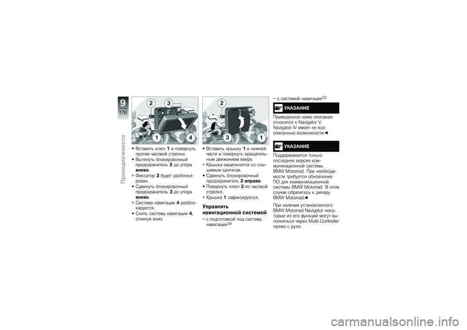 BMW MOTORRAD R 1200 R 2014  Руководство по эксплуатации (in Russian) �,�\f�	����	� ���*�\b� � ��
��
��%��	����
�	�� �\b��\f�
��
� �\f�	��
����"
�,��	�&�%��	� ���
����
��
�\b�%�����
��
�-���%��	�
���$��
 ���
���
�	��
��"
