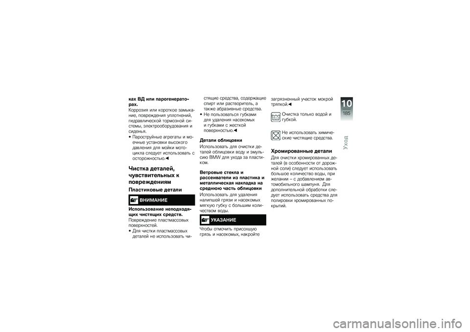 BMW MOTORRAD R 1200 R 2014  Руководство по эксплуатации (in Russian) ��\b�2 �/� ��	� ��\b��������\b���&��\b�2�"
�;�
���
���& ��� ��
��
�	��
�
 �������+�%��
� ��
���
�)��
�%��& ����
�	�%�
�%����!��������\b�
�\f��
� �	