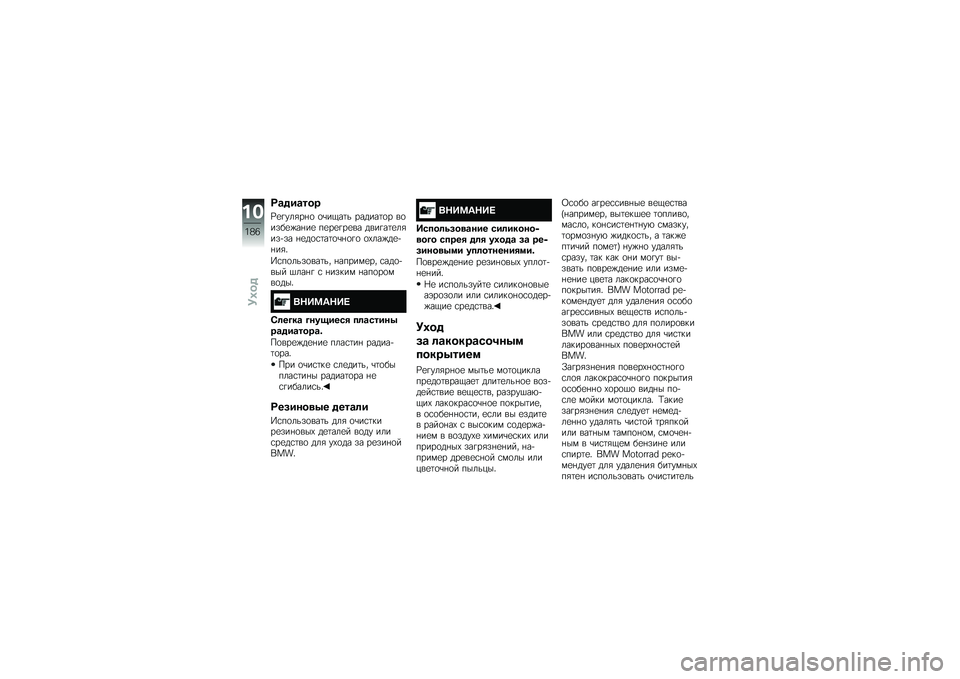 BMW MOTORRAD R 1200 R 2014  Руководство по эксплуатации (in Russian) �+�\b���\b���
�L�
�!���&��%�
 �
�\b��.��	� ������	�
� ��
����
�)��%��
 ��
��
�!��
�� ����!��	�
��&���+�� �%�
��
�\f�	��	�
�\b�%�
�!�
 �
�-���)��
�+�%��&�"
�K