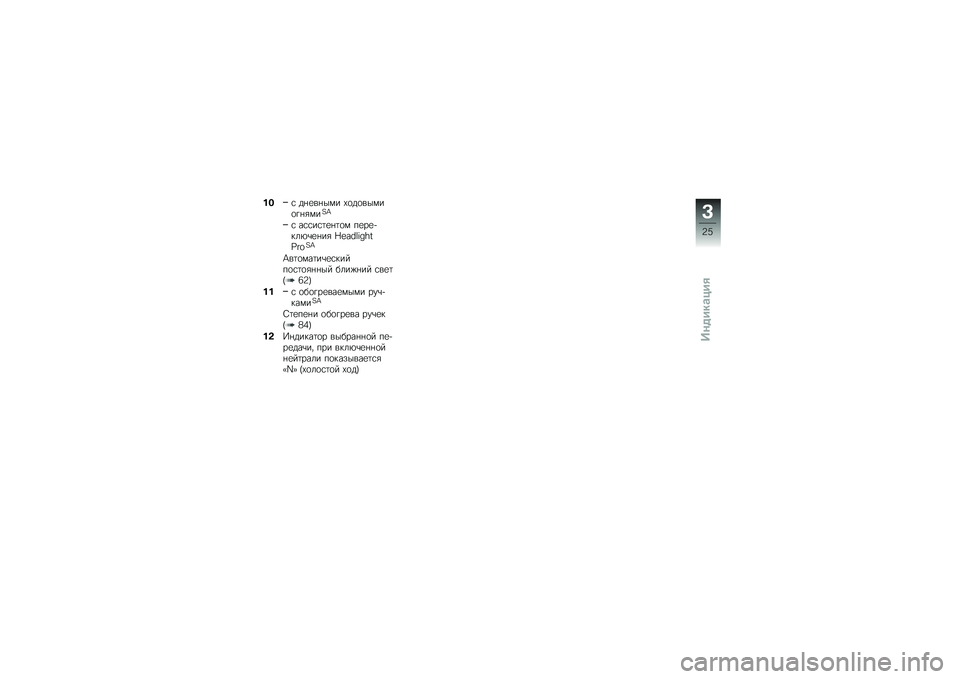 BMW MOTORRAD R 1200 R 2014  Руководство по эксплуатации (in Russian) � �3�\f ��%�
��%��� �-�
��
�����
�!�%�&���E�[
�\f ��\f�\f��\f�	�
�%�	�
� ��
��
�+���*�\b�
�%��& �f�P�� �C�H�J�g��\���E�[
�>��	�
���	��\b�
�\f�����
�\f�	�
�&�%�%�� ��
