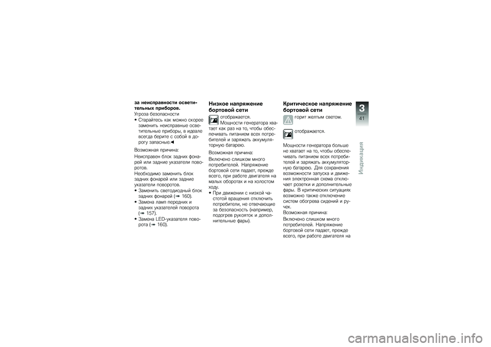 BMW MOTORRAD R 1200 R 2014  Руководство по эксплуатации (in Russian) ��\b �������\b�
����� ���
����&���	�\f��0�2 ��������
�"
�U�!��
�� ��
��
���\f�%�
�\f�	�
�0�	�����	�
�\f� ��� ��
�)�%�
 �\f��
��
�
����
�%��	� �%�
��