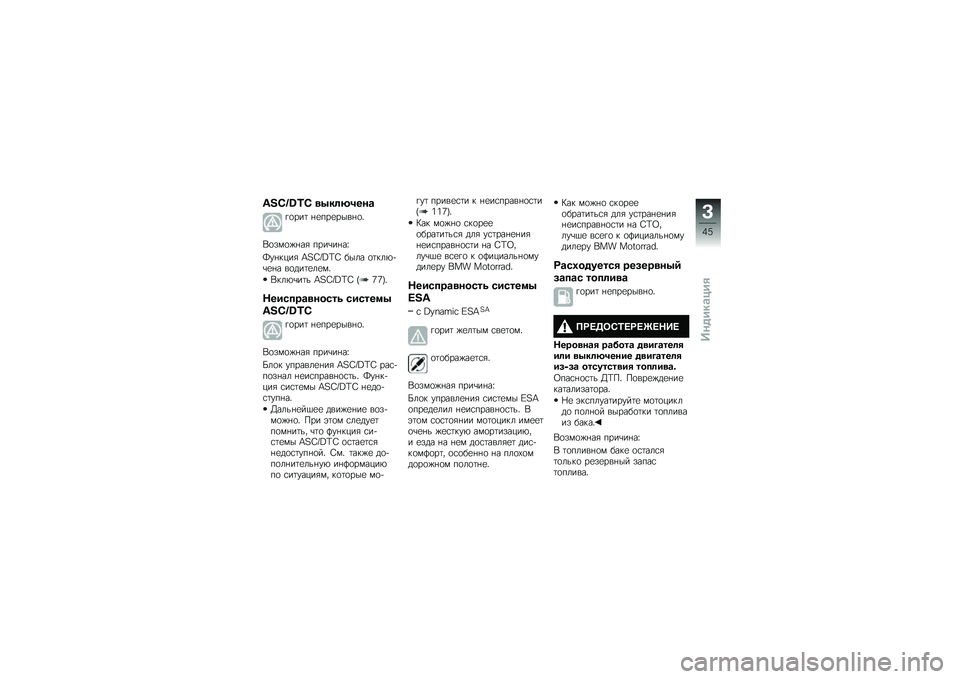 BMW MOTORRAD R 1200 R 2014  Руководство по эксплуатации (in Russian) �S�E�P�V�U�J�P �
�0��	�?����\b
�!�
���	 �%�
���
����%�
�"
�,�
���
�)�%��& ����\b��%��i
�V��%����& �[�E�b�h�W�G�b ���� �
�	���*�+�\b�
�%� ��
���	�
��
��"
�,���*�\b�