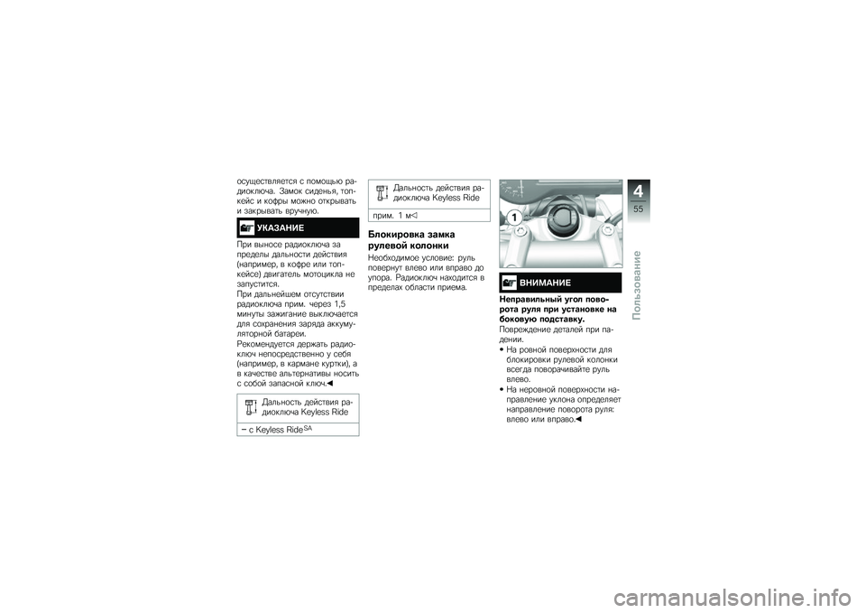 BMW MOTORRAD R 1200 R 2014  Руководство по эксплуатации (in Russian) �
�\f��.�
�\f�	���&�
�	�\f�& �\f ��
��
�.��* ���+���
���*�\b��" �/���
� �\f���
�%��&� �	�
��+��
��\f � ��
�?�� ��
�)�%�
 �
�	������	�� ��������	� ����\b�%