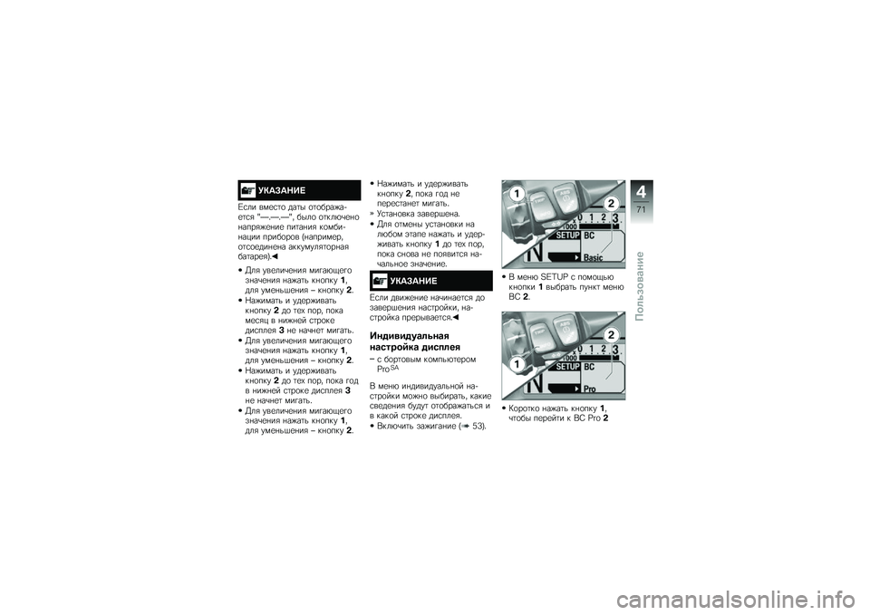 BMW MOTORRAD R 1200 R 2014  Руководство по эксплуатации (in Russian) �4�=�6�>�6�:�)�;
�`�\f�� ���
�\f�	�
 ���	� �
�	�
����)��+�
�	�\f�& �m�o�o�"�o�o�"�o�o�m� ����
 �
�	���*�\b�
�%�
�%����&�)�
�%��
 ���	��%��& ��
����+�%���� �����
�
