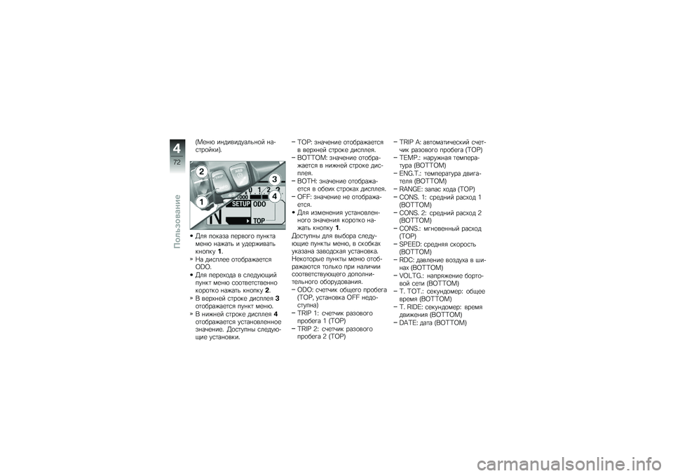 BMW MOTORRAD R 1200 R 2014  Руководство по эксплуатации (in Russian) �@��
�%�* ��%����������%�
� �%��+�\f�	��
����D�"
�N��& ��
���� ��
���
�!�
 ���%��	���
�%�* �%��)��	� � ���
��)����	���%�
���� �"
�M� ���\f���
�
 �
�	