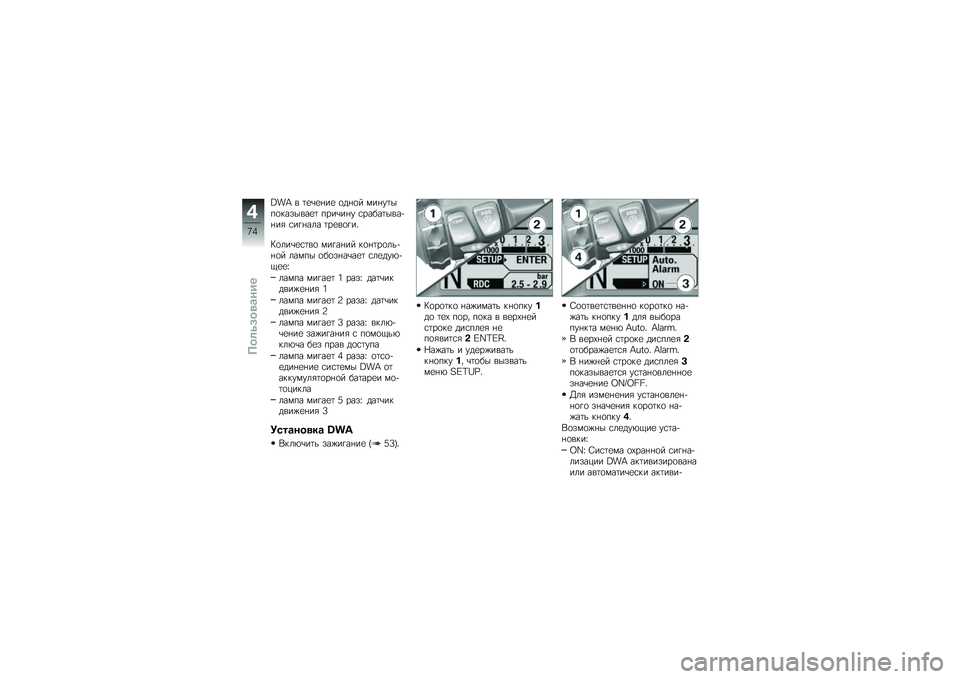 BMW MOTORRAD R 1200 R 2014  Руководство по эксплуатации (in Russian) �W��[ � �	�
�\b�
�%��
 �
��%�
� ���%��	���
�������
�	 ����\b��%� �\f�����	����+�%��& �\f��!�%��� �	��
��
�!��"
�;�
���\b�
�\f�	��
 ���!��%�� ��
�%�	��
��