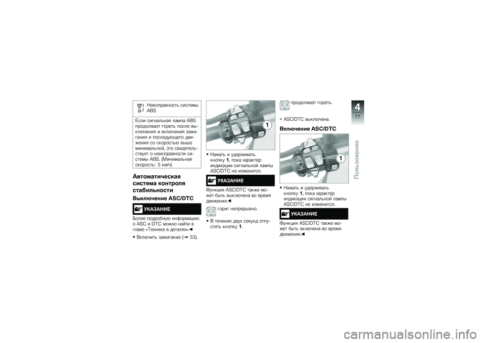 BMW MOTORRAD R 1200 R 2014  Руководство по эксплуатации (in Russian) �M�
��\f�����%�
�\f�	� �\f��\f�	�
���[��E
�`�\f�� �\f��!�%����%��& ����� �[��E���
��
��)��
�	 �!�
��
�	� ��
�\f��
 ���+���*�\b�
�%��& � ����*�\b�
�%��& ���)