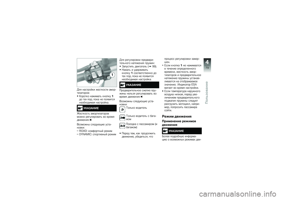 BMW MOTORRAD R 1200 R 2014  Руководство по эксплуатации (in Russian) �N��& �%��\f�	��
��� �)�
�\f�	��
�\f�	� ���
��+�	����	�
��
��i
�;�
��
�	��
 �%��)����	� ��%�
���� ��
 �	�
�- ��
�� ��
�� �%�
 ��
�&���	�\f�&�%�
�
��-�
�����& 