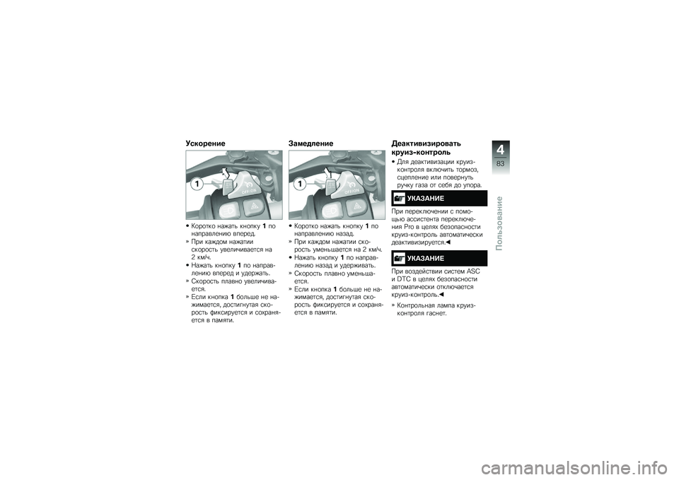 BMW MOTORRAD R 1200 R 2014  Руководство по эксплуатации (in Russian) �4��������
�;�
��
�	��
 �%��)��	� ��%�
���� ��
�%�������
�%��* ���
��
��"
��� ���)��
� �%��)��	���\f��
��
�\f�	� ���
���\b����
�	�\f�& �%��9 ���h�\