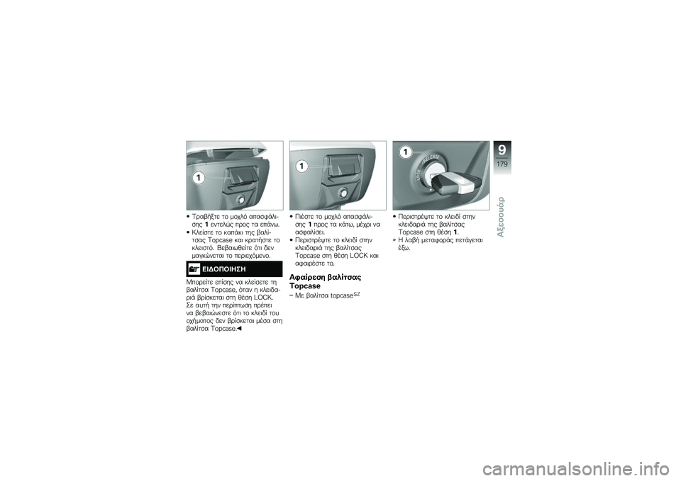 BMW MOTORRAD R 1200 R 2014  Εγχειρίδιο ιδιοκτήτη (in Greek) �=�\b��-�.��� ��\f ��\f��� ����
�*�+��	��
���������$� ��\b�\f� �� ���+���%
�>��� �
�� ��\f ����+��	 ��� �-��� ���
�� �G��F�X��Q�O ���	 ��\b���.�