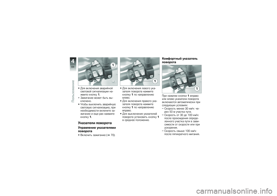 BMW MOTORRAD R 1250 R 2019  Руководство по эксплуатации (in Russian) �@��& ����*�\b�
�%��& �������%�
��\f��
�	�
��
� �\f��!�%�������� �%��+�)���	�
 ��%�
���� �"
�/��)��!��%��
 ��
�)�
�	 ���	� ���+���*�\b�
�%�
�"
�#�	�
�� ��