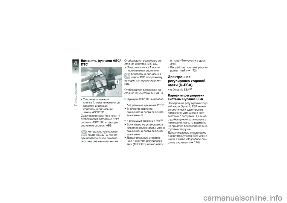 BMW MOTORRAD R 1250 R 2019  Руководство по эксплуатации (in Russian) �2��	�P����\f �%������P �]�T�[�J
�\�-�[
�P��
��)����	� �%��)��	�
���%�
���� � ��
�� �%�
 ����
�%��	�\f�&�-�����	�
� ��%���������
�%�	��
���%�
�+�\f��!�%