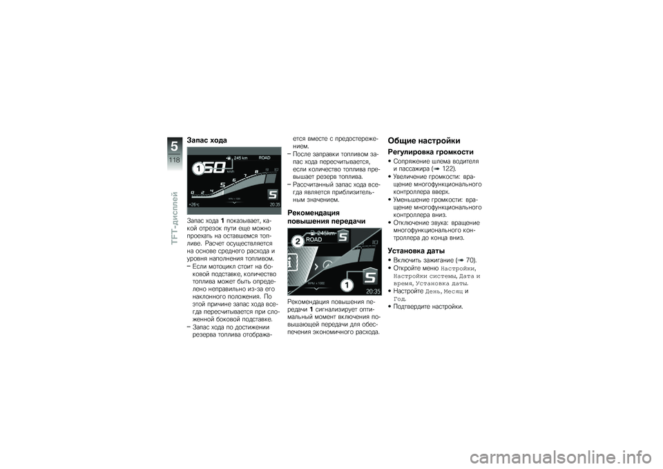 BMW MOTORRAD R 1250 RS 2019  Руководство по эксплуатации (in Russian) �@�\b��\b� �5���\b
�/����\f �-�
��� ��
�������
�	� ���+��
� �
�	��
��
� ���	� �
�.�
 ��
�)�%�
���
�
�-��	� �%� �
�\f�	���$�
��\f�& �	�
��+����
�" �Y��\f�\b�
�	