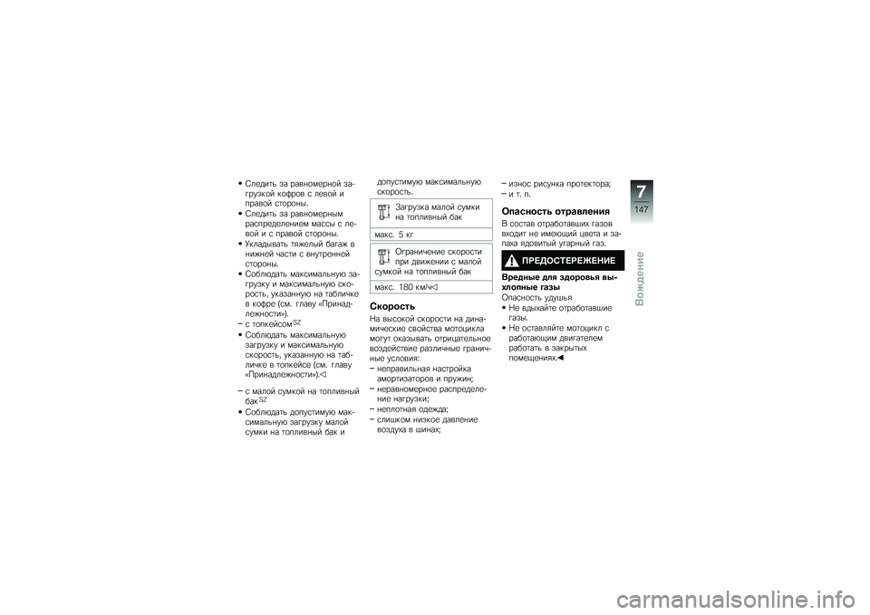BMW MOTORRAD R 1250 RS 2019  Руководство по эксплуатации (in Russian) �3��
���	� �� ����%�
��
��%�
� ���+�!�����
� ��
�@��
� �\f ��
��
� ������
� �\f�	�
��
�%��"
�3��
���	� �� ����%�
��
��%�����\f���
��
��
�%��
� ��