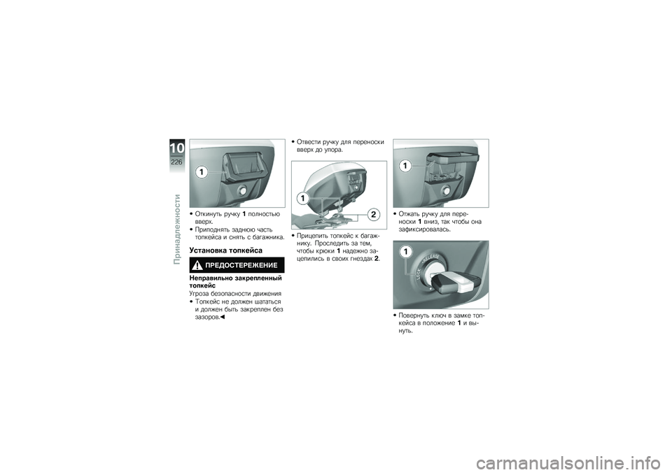 BMW MOTORRAD R 1250 RS 2019  Руководство по эксплуатации (in Russian) �1�	���%��	� ���\b��� ��
��%�
�\f�	��*���
��-�"
�����
��%�&�	� ����%�*�* �\b��\f�	��	�
���
��\f� � �\f�%�&�	� �\f ���!��)�%����"
�6���\b���
��\b ������/�