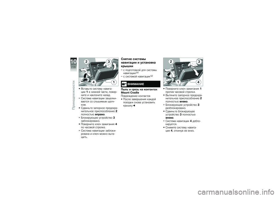 BMW MOTORRAD R 1250 RS 2019  Руководство по эксплуатации (in Russian) �,�\f�	����	�
 �\f��\f�	�
�� �%����!��+���� � �%��)�%�
� �\b��\f�	�� ��
��
��+�%��	�
 � �%����
�%��	�
 �%�����"
�3��\f�	�
�� �%����!���� ���.�
����+���