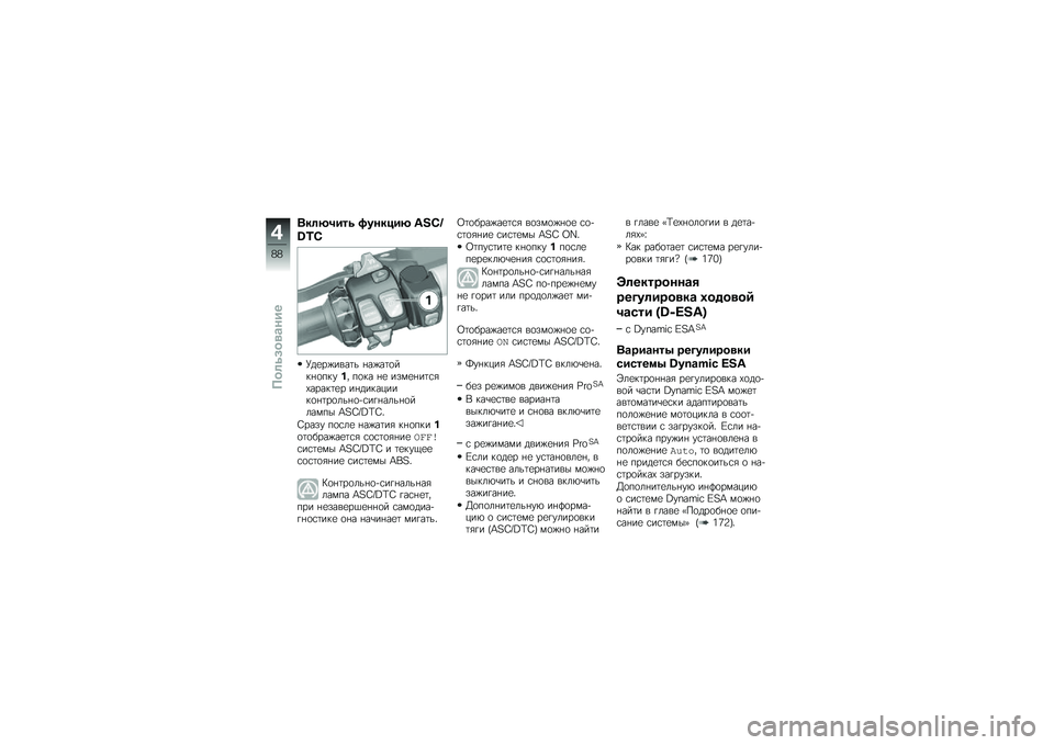 BMW MOTORRAD R 1250 RS 2019  Руководство по эксплуатации (in Russian) �2��	�P����\f �%������P �]�T�[�J
�\�-�[
�P��
��)����	� �%��)��	�
���%�
���� � ��
�� �%�
 ����
�%��	�\f�&�-�����	�
� ��%���������
�%�	��
���%�
�+�\f��!�%