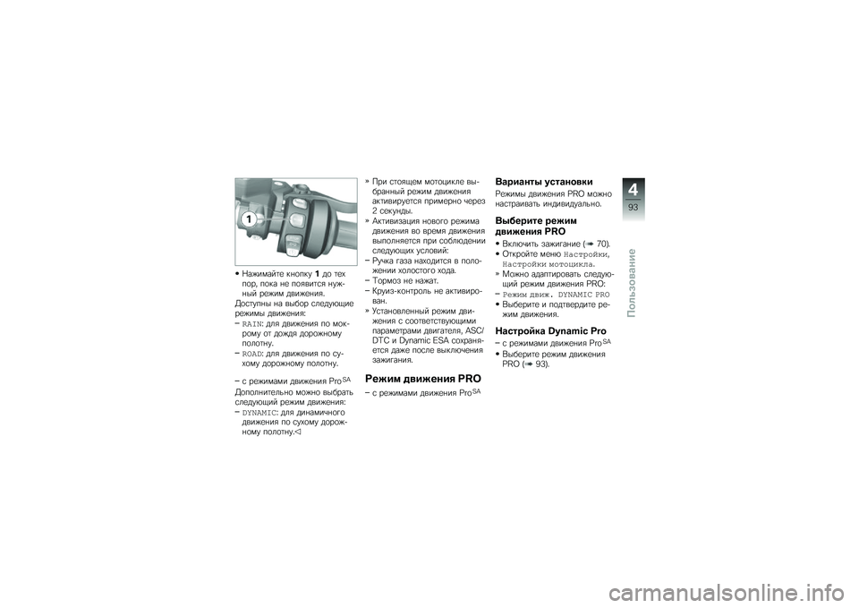 BMW MOTORRAD R 1250 RS 2019  Руководство по эксплуатации (in Russian) �l��)�����	�
 ��%�
���� ��
 �	�
�-��
�� ��
�� �%�
 ��
�&���	�\f�& �%��)�+�%�� ��
�)�� ����)�
�%��&�"
�?�
�\f�	���%� �%� ����
� �\f��
���*�.��
��
�)��� ��