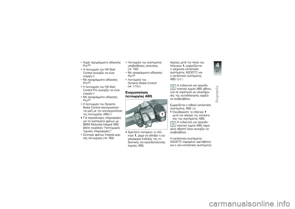BMW MOTORRAD R 1250 RS 2019  Εγχειρίδιο ιδιοκτήτη (in Greek) �n��\b� � ��\b�\f�#�\b�+����� �\f�"�.�#��
���F���S�R
�1 ���	��\f��\b�#� � ��\f� �e�J�N�N �S�����U��a����N �
����� �!��	 �� �� ���	����\b�#�.�%
�>� ��\b�\f�#�