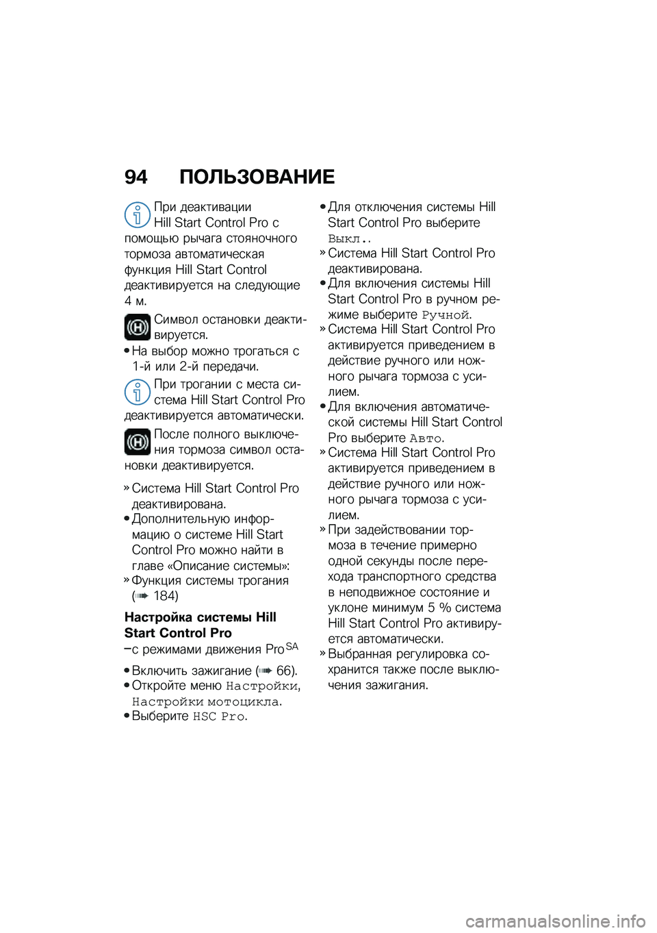 BMW MOTORRAD R 1250 RS 2020  Руководство по эксплуатации (in Russian) �^�) �B�	�C�O�#�	���$�� 
��� �������\b��)���m�R�c�c �?���� �B��O����c �Y�� �
���\f��-�&�+ ��$���� �
���
�����������\f��� ��\b���\f������
���
�