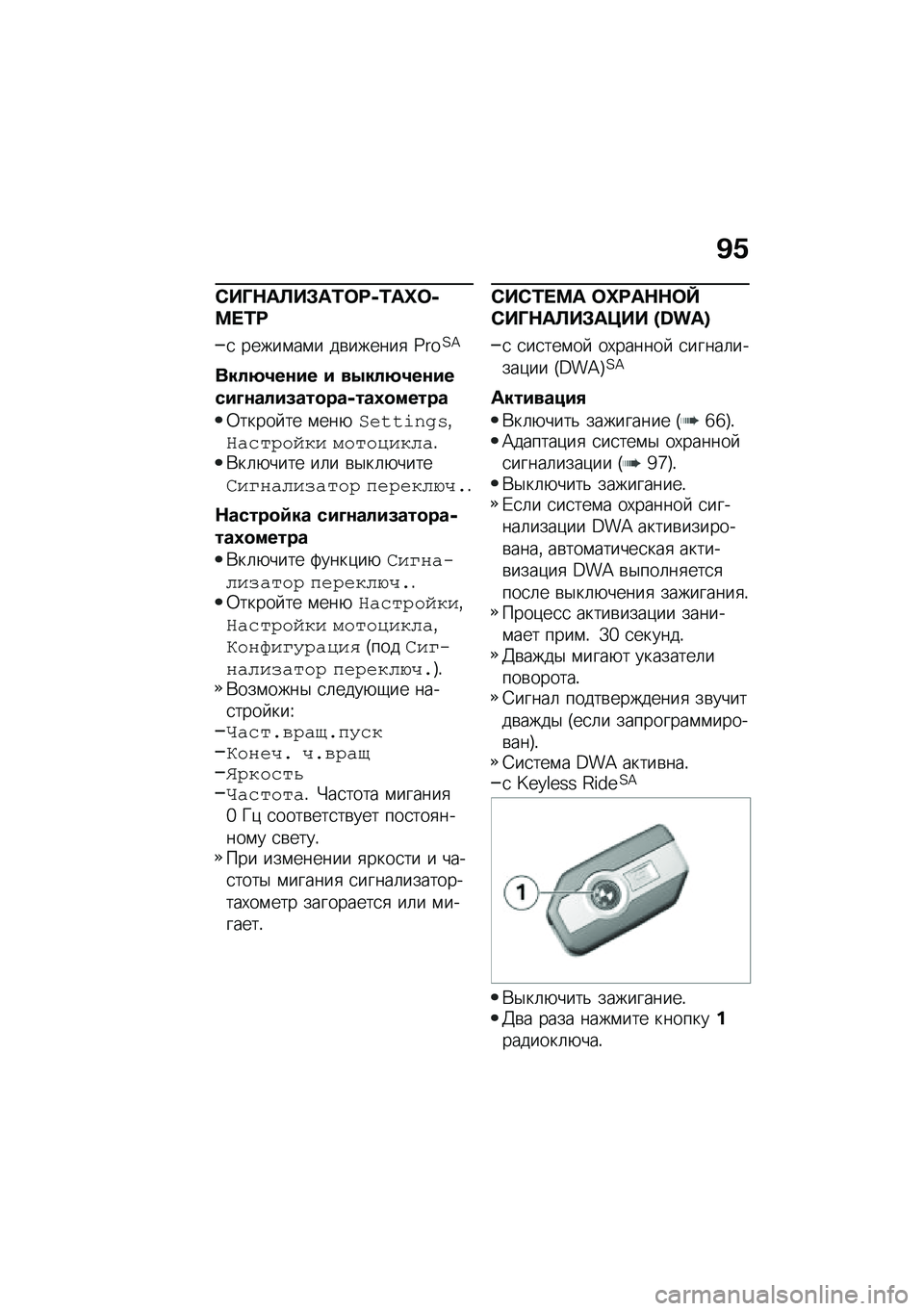 BMW MOTORRAD R 1250 RS 2020  Руководство по эксплуатации (in Russian) �^�/
�*��M�$��C��#��0�	�=�-�0��n�	�-�?� �0�=
�
 �����\f��\f� ��\b������
 �Y���?�=
����9�2��\f�� � ��.���9�2��\f�����;�\f����(���
���-���1�
�����
�0���