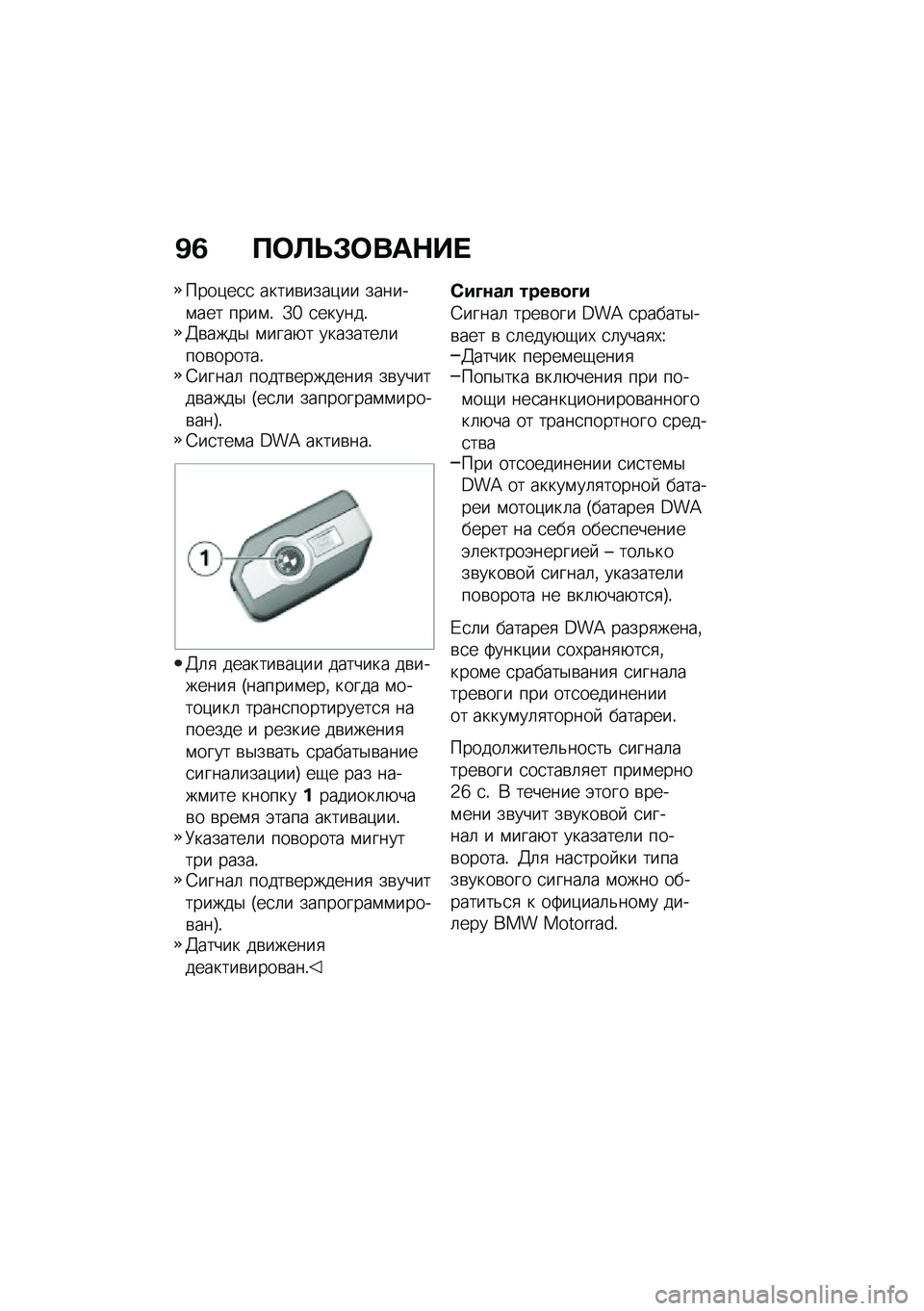 BMW MOTORRAD R 1250 RS 2020  Руководство по эксплуатации (in Russian) �^�3 �B�	�C�O�#�	���$�� 
����)��
�
 �����\b����)�� ������\f��� ����\f�! �Z�a �
������!�2�\b����$ �\f����+� ��������	����\b������!�6�����	 ��