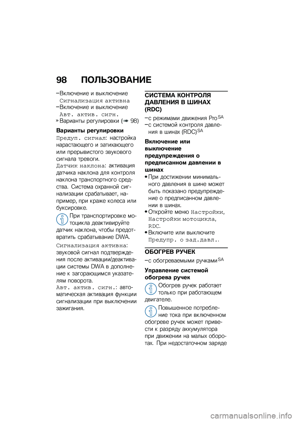 BMW MOTORRAD R 1250 RS 2020  Руководство по эксплуатации (in Russian) �^�A �B�	�C�O�#�	���$�� 
�*��	�+����� � �\b�$��	�+������D��:���
������ ��\f�
�����*��	�+����� � �\b�$��	�+������3��
� ��\f�
��� ���:���*������