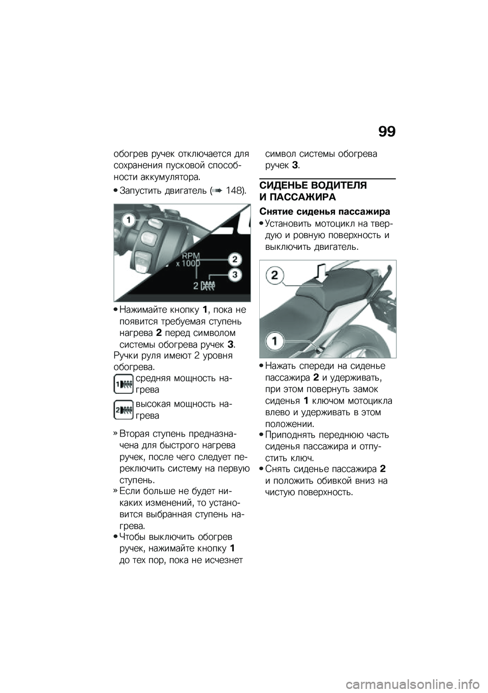 BMW MOTORRAD R 1250 RS 2020  Руководство по эксплуатации (in Russian) �^�^
�������\b ����� ����	�+�����
�
 ��	�
�
��,�������
 ���
���\b��  �
���
������
�� �����\f��	�
�����!
�.����
����& ��\b������	�& �H�d�^�b